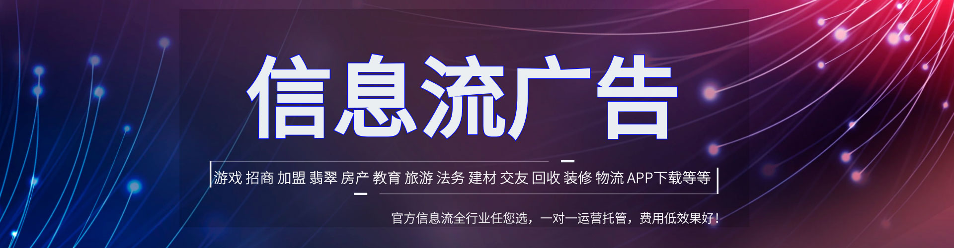 任城竞价广告